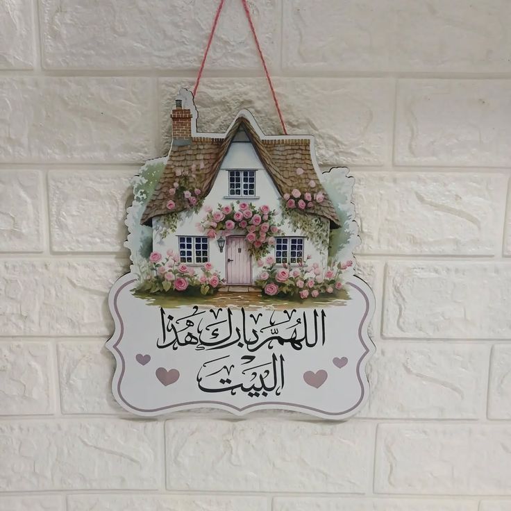 Hanging Decor