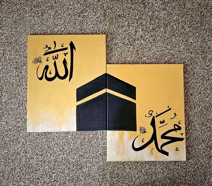 Islamic Double Fames