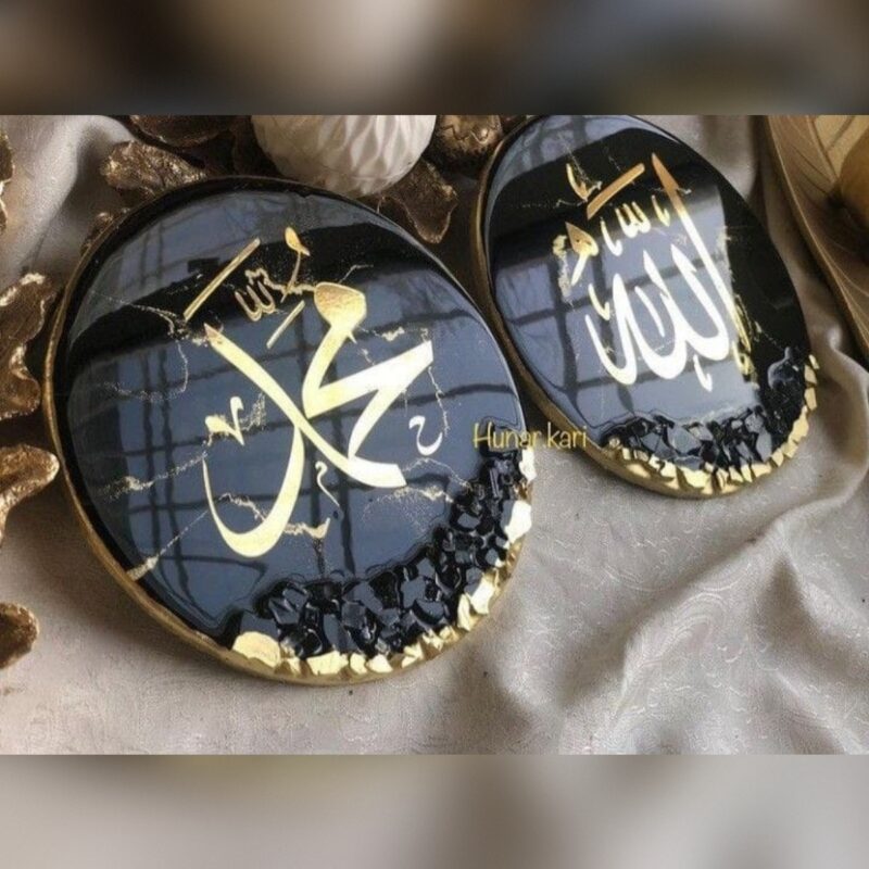 Allah Muhammad Frames