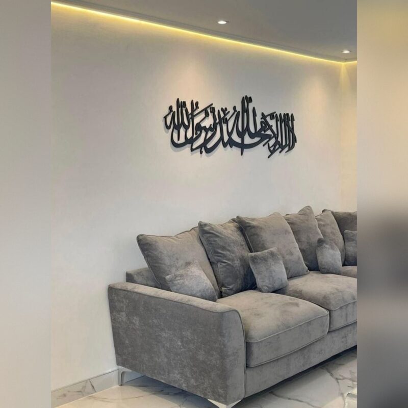 Kalima For Wall